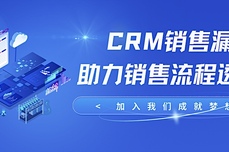 悟空CRM系统中的销售漏斗管理，助力销售流程透<dptag>明</dptag>化