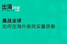 想出<dptag>海</dptag>但不懂广告投放？一文带你了解<dptag>海</dptag>外买量