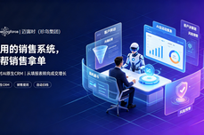 能帮销售拿单,销售爱用的销售<dptag>系</dptag><dptag>统</dptag>,<dptag>大</dptag><dptag>型</dptag>集团CRM选<dptag>型</dptag>,拒绝上线就闲置
