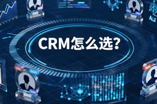 2026年企业CRM<dptag>系</dptag><dptag>统</dptag>哪个好？<dptag>大</dptag>中<dptag>型</dptag>企业选<dptag>型</dptag>攻略与厂商推荐