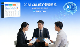 AI赋能·全域提效｜2026 CRM客户管理系统全系解决方案（附CRM推荐）