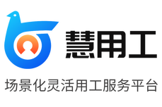 灵活<dptag>用</dptag>工平台如何帮助企业降<dptag>本</dptag>增效的呢？