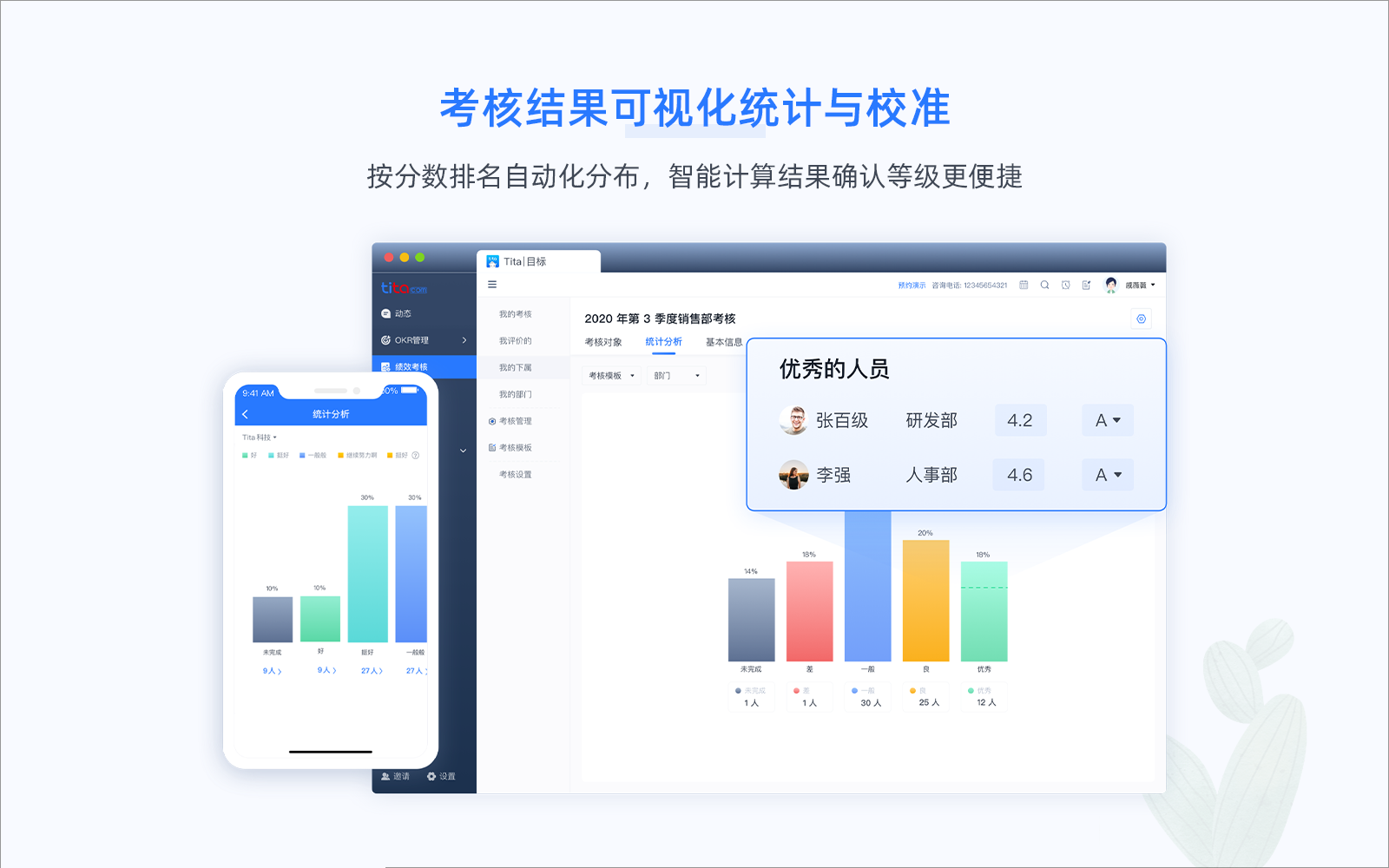 Tita的功能截图
