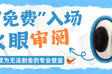 当“免费”入场：火眼审阅的智能审查，如何成为法务无法割舍的专业壁垒？