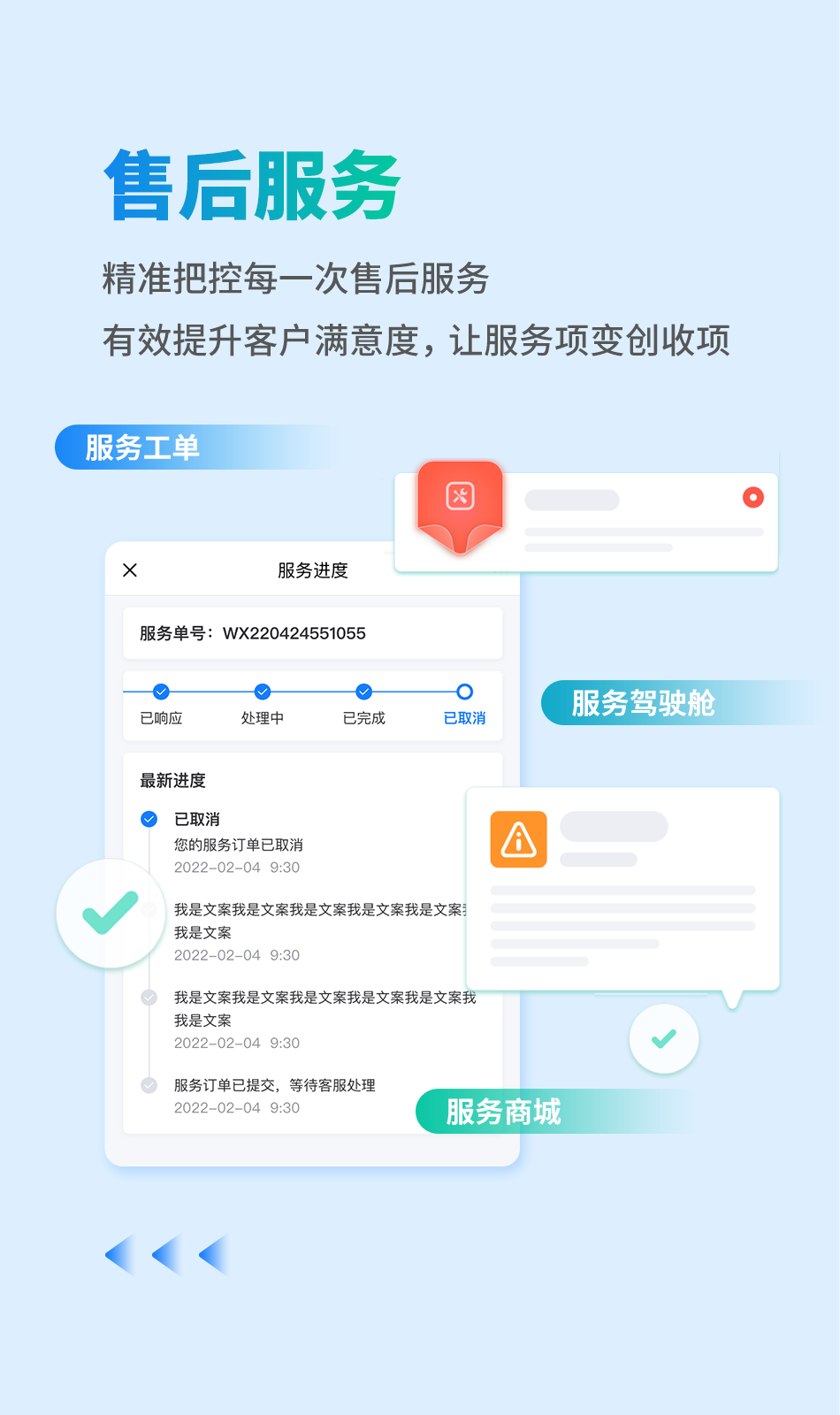 盛云猫SLM的功能截图