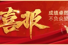 实力认<dptag>证</dptag>！鸿联九五斩获中信集团第三届“绽放杯”数字化应用大赛三等奖