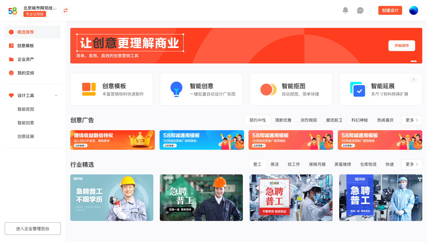 斑马智能设计的功能截图