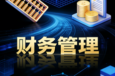 <dptag>财</dptag><dptag>务</dptag><dptag>软</dptag><dptag>件</dptag>用哪个？分场景选型指南，高效赋能<dptag>企</dptag><dptag>业</dptag><dptag>财</dptag><dptag>务</dptag>管理