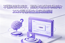 不同行业的进销存<dptag>系</dptag><dptag>统</dptag>有区别吗（零售&批发）？2026行业差异化选<dptag>型</dptag>指南