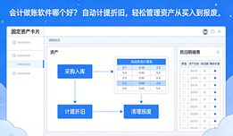 会计做账软件哪个好？新手会计也能上手的智能做账工具推荐