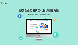 目前互联网企业知识库使用情况？企业知识库搭建缺陷有什么？