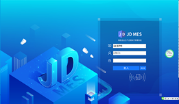 五金零部件制造企业MES智能制造执行管理系统有哪些特点
