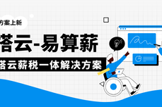 注意看，發薪日正在靠近！