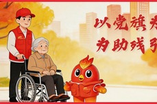“以党旗为帆 为助残引航”鸿联九五携手八里庄残联<dptag>共</dptag>建助残基地