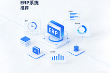 吉客<dptag>云</dptag>erp收费怎么样？2026最新<dptag>企</dptag><dptag>业</dptag>选型推荐