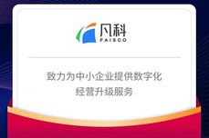 凡科网入选 “2021 ToB <dptag>行</dptag><dptag>业</dptag>年度<dptag>榜</dptag>单” 先锋力<dptag>榜</dptag>！