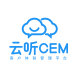 云听CEM客户体验管理（CEM）软件
