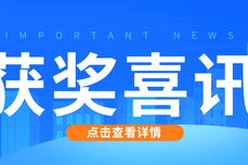 连获两项殊荣！企企通实力“出圈”，领跑采购数字化赛道