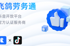 抖音直播<dptag>招</dptag><dptag>聘</dptag>大变局，短视频<dptag>招</dptag><dptag>聘</dptag>流量新秩序