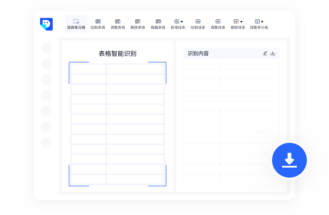 实在智能文档审阅平台的功能截图