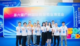 火热进行中！2025第六届广州国际智慧物业博览会精彩不停！