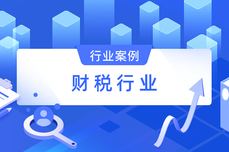 2022中国财税行业“内<dptag>卷</dptag>”背后的增长焦虑，千亿市场如何数智化转型发展？