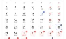 9月底離職員工,9月28日還需要補(bǔ)班嗎?