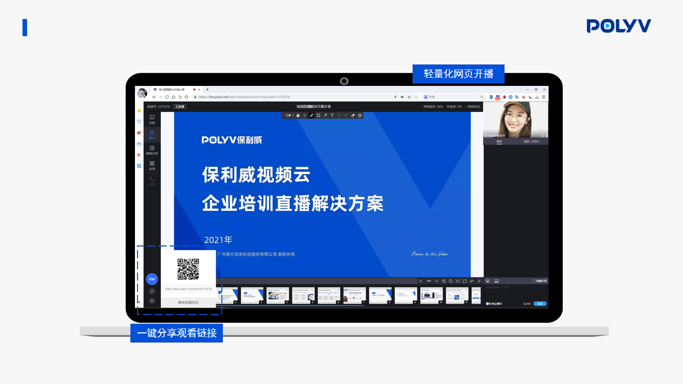 保利威的功能截图