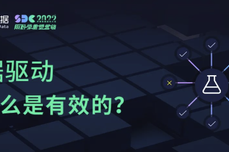 <dptag>数</dptag><dptag>据</dptag>驱动为什么是有效的？