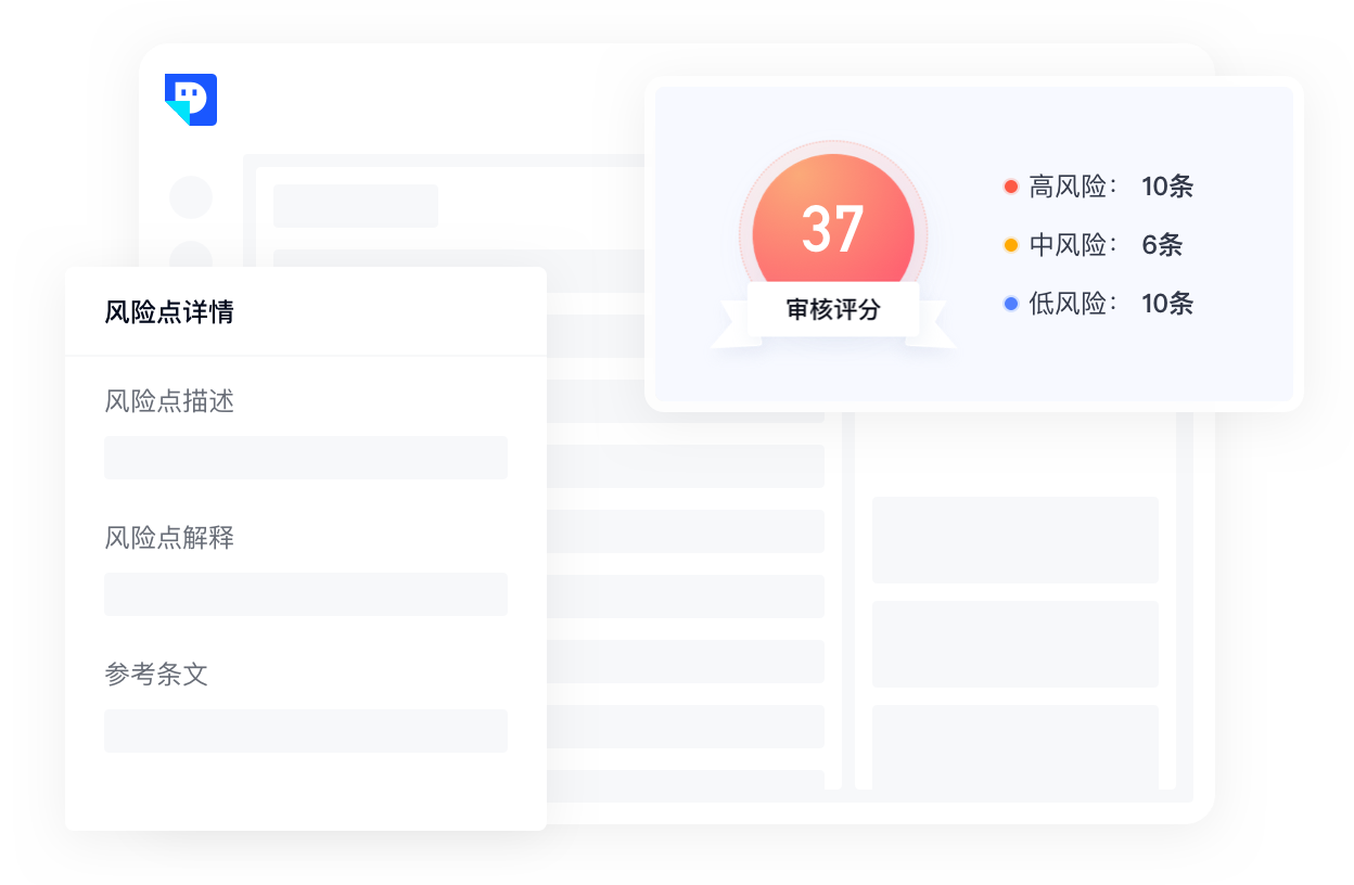 实在智能文档审阅平台的功能截图