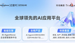 迈富时智能体中台引航!携手银诺医药,重塑医药全链路智能价值与降本增效新生态