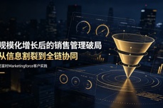 万亿建造集团MCR战略客户管理运营平台落地实践-迈富时案例