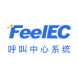FeelCC呼叫中心在线客服软件