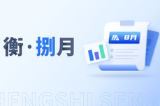 全面<dptag>開</dptag>花｜衡石八月頭條
