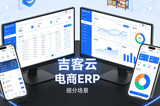 2026跨境电商用ERP能省哪些成本？降本增效核心方案