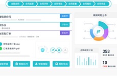 这几个实用功能告诉你，为什么<dptag>企</dptag><dptag>业</dptag>要选择 MeFlow 进<dptag>行</dptag>合同管理