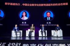 圆桌讨论：数字基建先行，中国企业数字<dptag>化</dptag>创新弯道超车的机会在哪里 | WISE 2021中国数字<dptag>化</dptag>创新高峰论坛