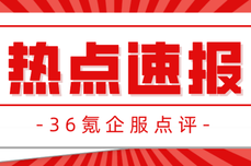 36氪企服点评早报丨31个省份平均工资<dptag>公</dptag>布；传阿里或全面试行灵活<dptag>办</dptag><dptag>公</dptag>；蓝色起源等拿下NASA近27亿元合同；​