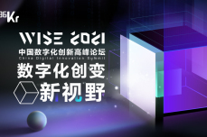 2021中国数字<dptag>化</dptag>创新高峰论坛，12月13日，上海见！