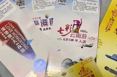 3980的旅游卡成本不到1块钱，它是<dptag>怎</dptag>么割韭菜的？