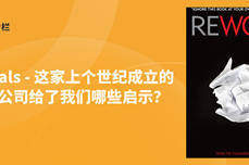 专家团｜Teddy：这家上个世纪成立的SaaS公司给了我们哪些启<dptag>示</dptag>？