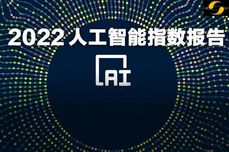 2022斯坦福<dptag>AI</dptag>指数报告出炉！中国霸榜<dptag>AI</dptag>顶会，但引用量最低