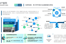 影刀十布：我们就是要做一款<dptag>人</dptag><dptag>人</dptag>可用的好产品