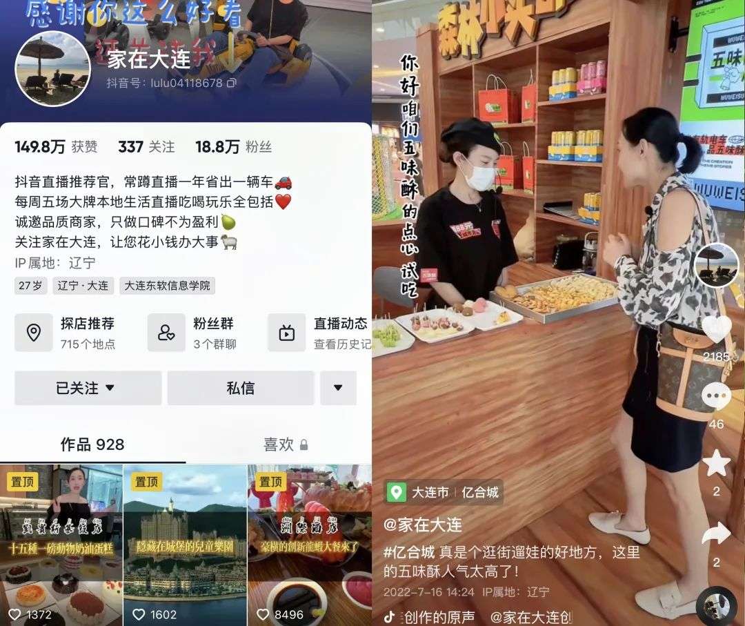 想在抖音上營銷？揭秘抖音生活服務的「運營」秘訣
