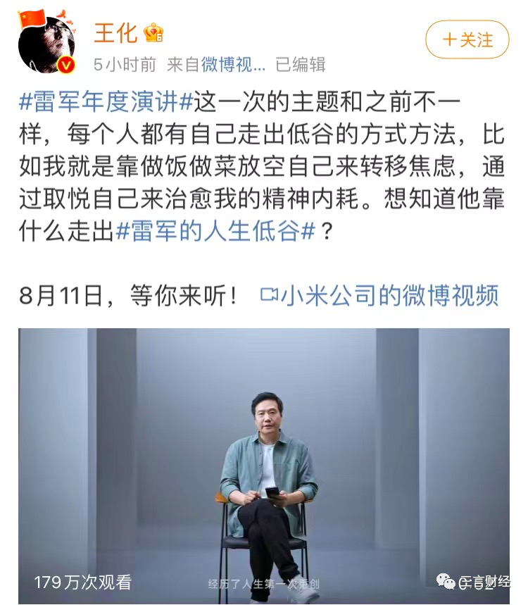 大佬們的低谷