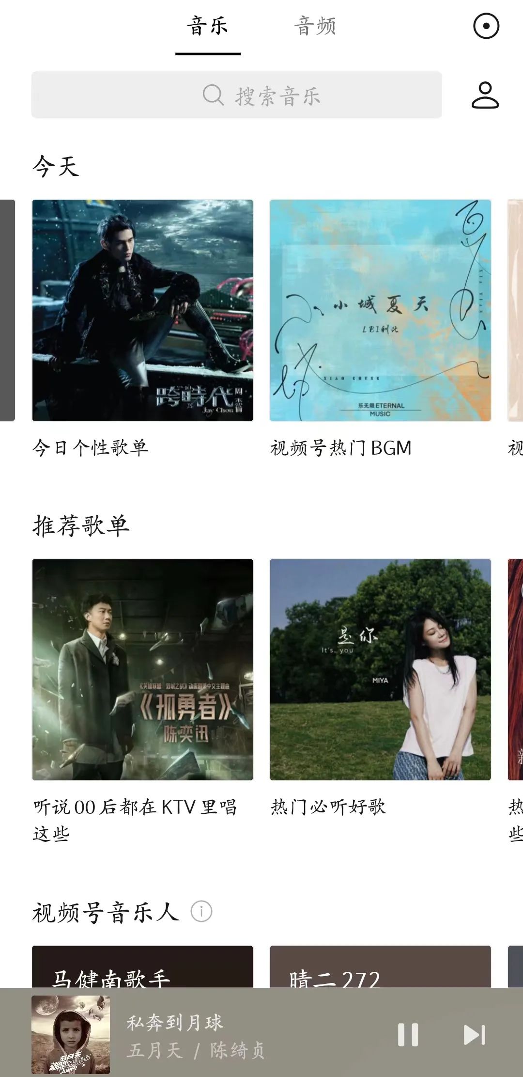 微信音樂，會是下一個QQ音樂嗎？