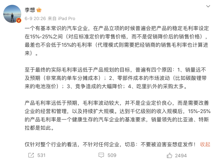 汽車圈“妖魔化”的上半年終于結(jié)束了