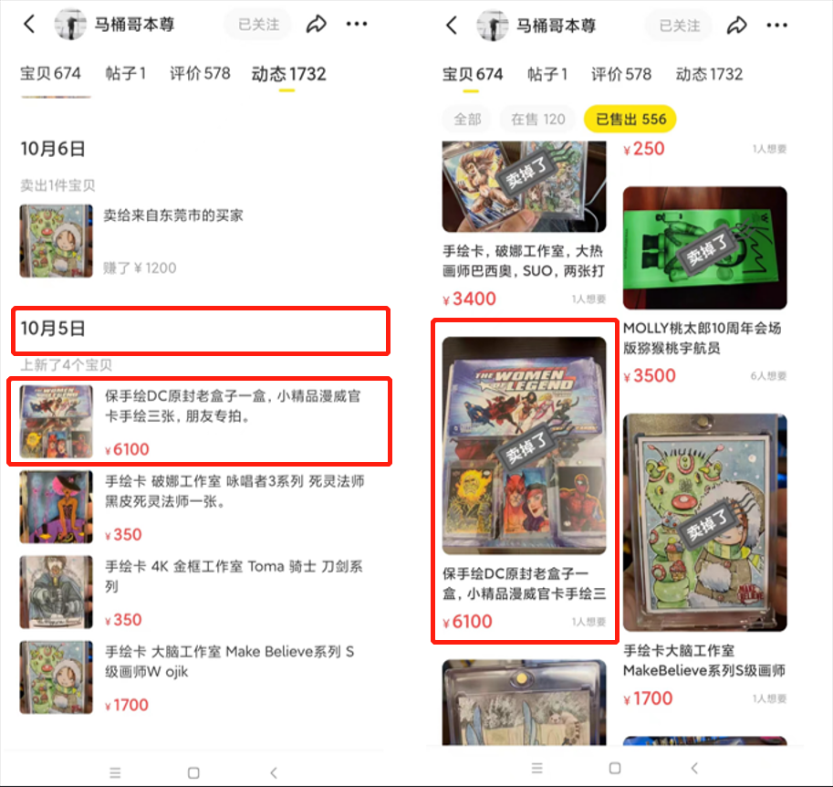 幾分錢成本、撈走30億，ta們竟然比“羊了個羊”還野？