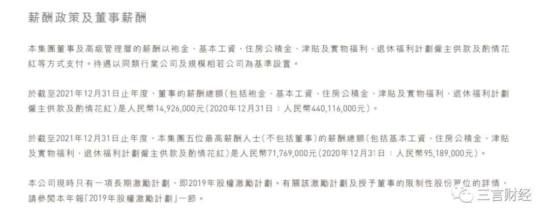 威馬創始人“年薪12億”引爭議，新能源車老板們誰薪酬最高？