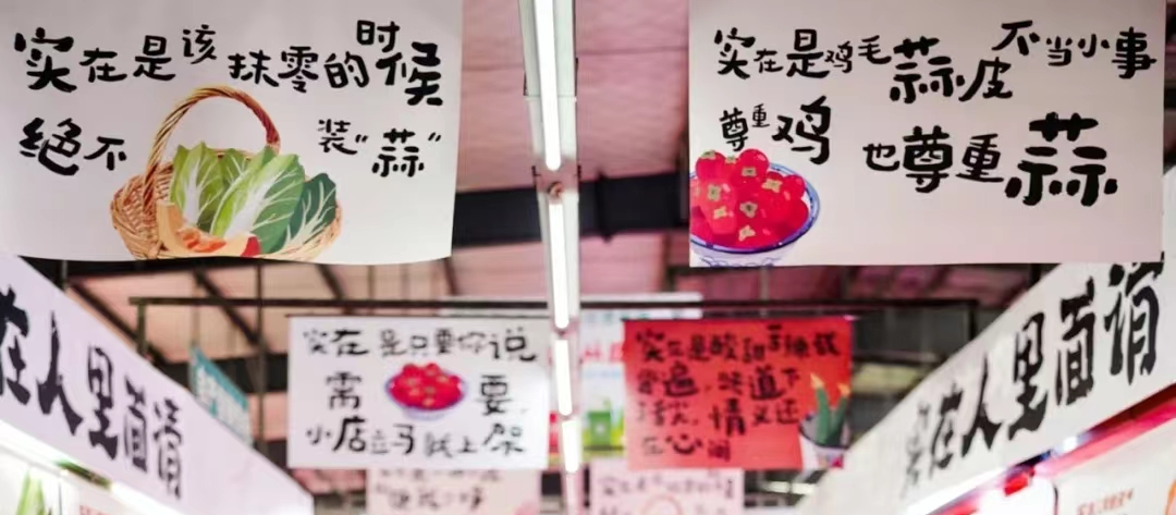 100句卖菜的神文案，看完直呼绝！